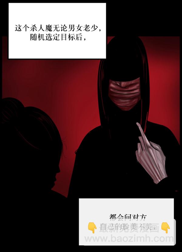 🍜原住民逗比漫画 [第141话] 红色口罩（2） 第21页