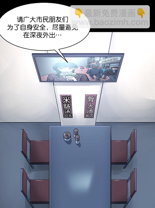 🍜原住民逗比漫画 [第141话] 红色口罩（2） 第25页
