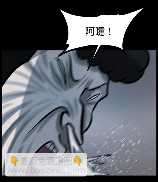 🍜原住民逗比漫画 [第141话] 红色口罩（2） 第29页