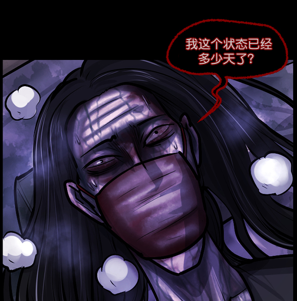 🍜原住民逗比漫画 [第141话] 红色口罩（2） 第42页