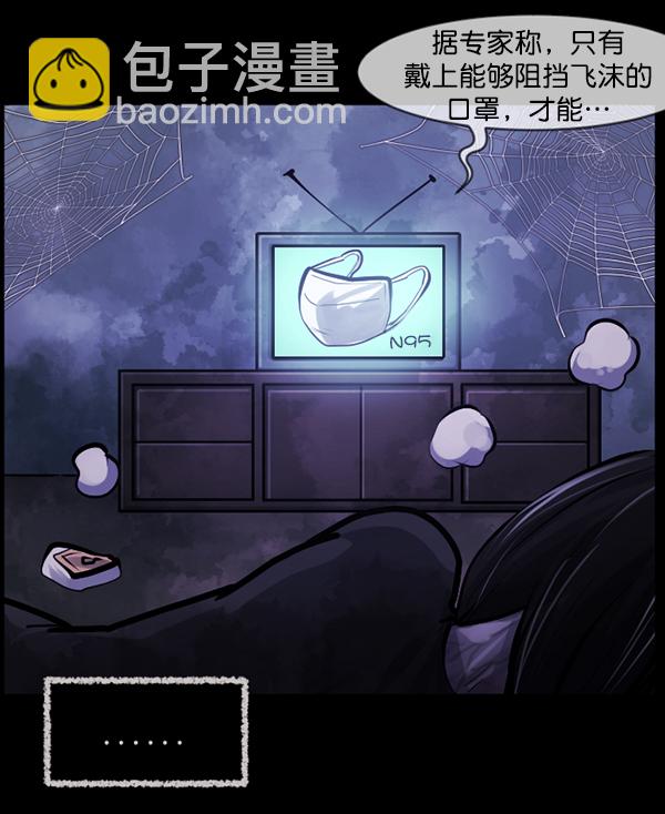 🍜原住民逗比漫画 [第141话] 红色口罩（2） 第48页