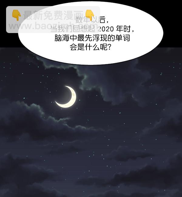 🍜原住民逗比漫画 [第141话] 红色口罩（2） 第5页