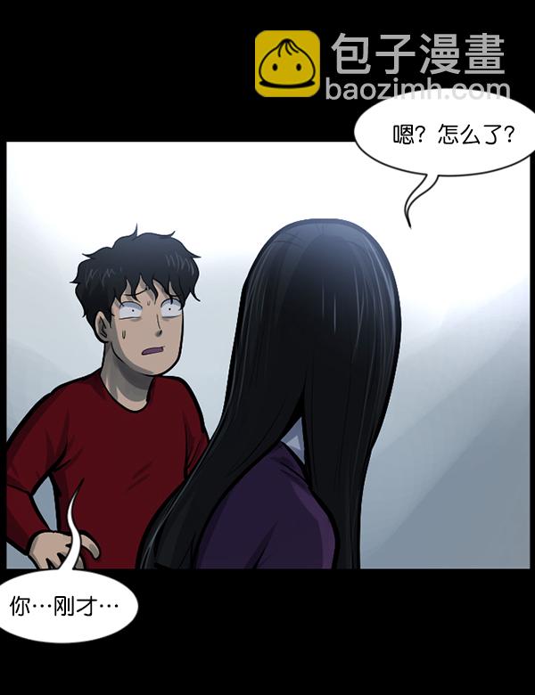 🍜原住民逗比漫画 [第143话] 真实33%（中） 第13页