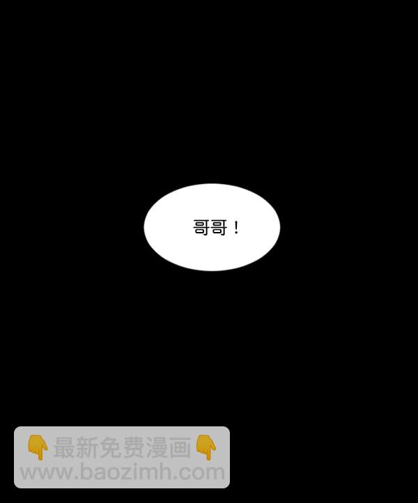 🍜原住民逗比漫画 [第143话] 真实33%（中） 第14页