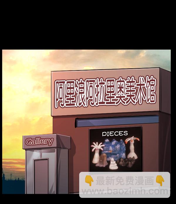 🍜原住民逗比漫画 [第143话] 真实33%（中） 第17页