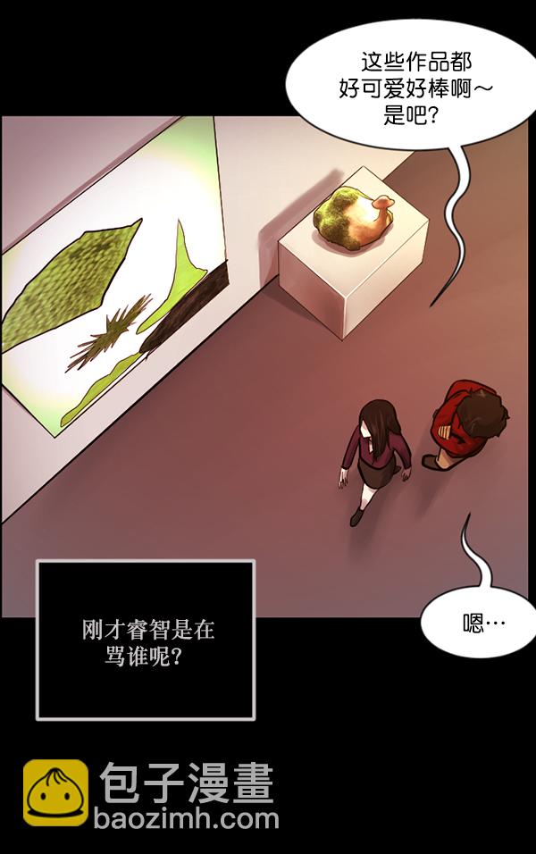 🍜原住民逗比漫画 [第143话] 真实33%（中） 第19页