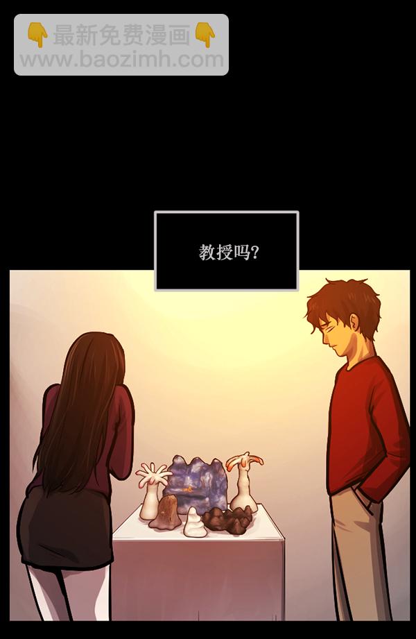 🍜原住民逗比漫画 [第143话] 真实33%（中） 第20页