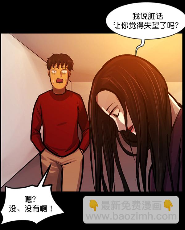 🍜原住民逗比漫画 [第143话] 真实33%（中） 第24页