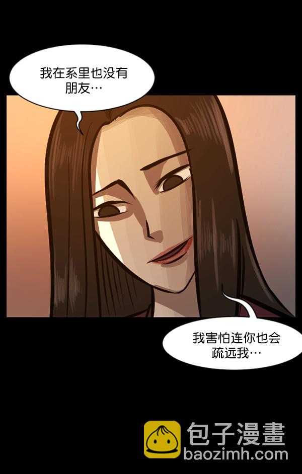🍜原住民逗比漫画 [第143话] 真实33%（中） 第28页