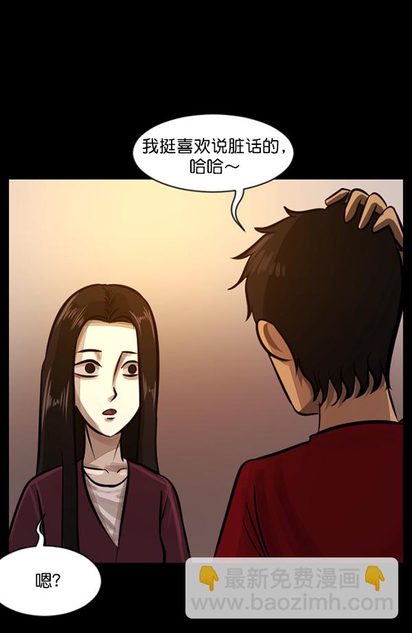 🍜原住民逗比漫画 [第143话] 真实33%（中） 第29页