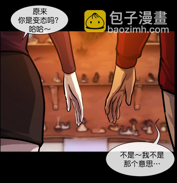 🍜原住民逗比漫画 [第143话] 真实33%（中） 第31页