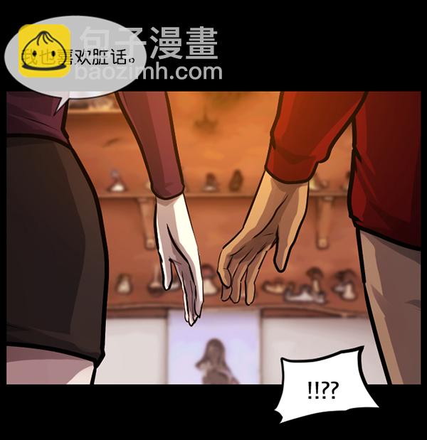 🍜原住民逗比漫画 [第143话] 真实33%（中） 第33页