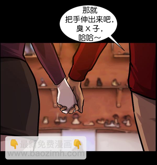 🍜原住民逗比漫画 [第143话] 真实33%（中） 第35页