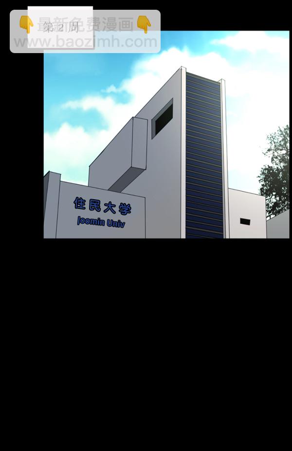 🍜原住民逗比漫画 [第143话] 真实33%（中） 第40页