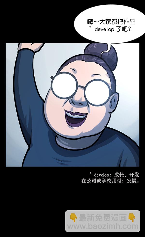 🍜原住民逗比漫画 [第143话] 真实33%（中） 第41页