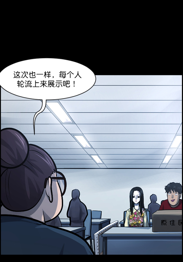 🍜原住民逗比漫画 [第143话] 真实33%（中） 第42页