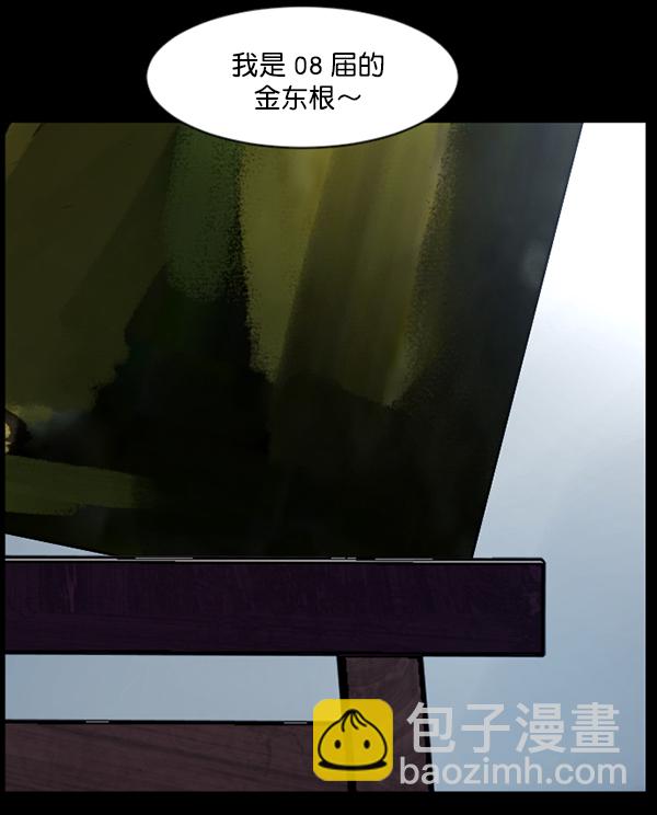 🍜原住民逗比漫画 [第143话] 真实33%（中） 第44页