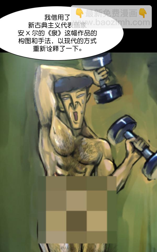 🍜原住民逗比漫画 [第143话] 真实33%（中） 第48页