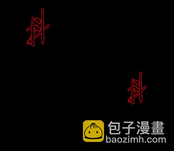 🍜原住民逗比漫画 [第143话] 真实33%（中） 第5页