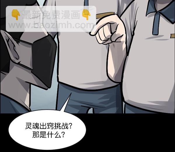 🍜原住民逗比漫画 [第145话] 男神降临 第14页