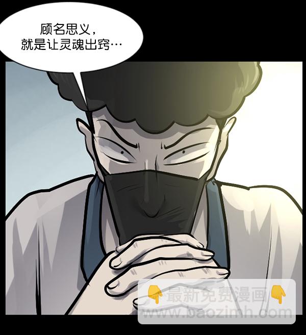 🍜原住民逗比漫画 [第145话] 男神降临 第18页