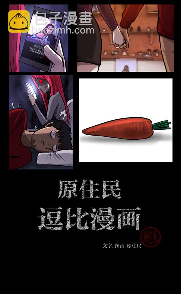 🍜原住民逗比漫画 [第145话] 男神降临 第2页
