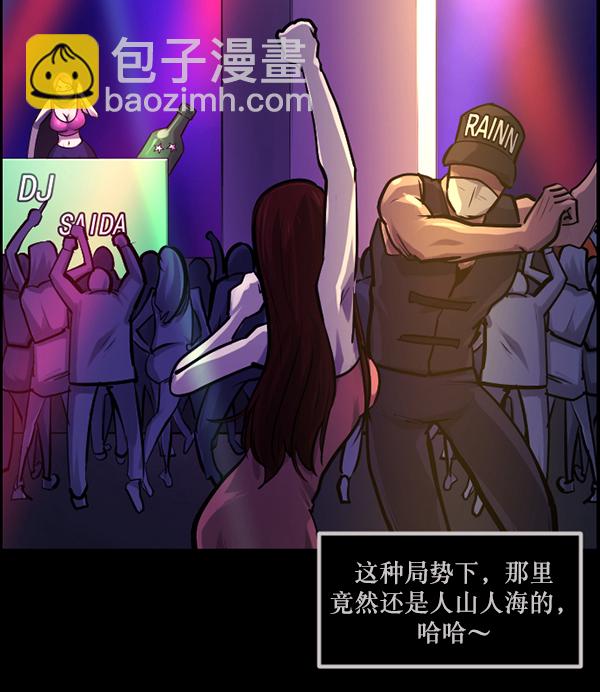 🍜原住民逗比漫画 [第145话] 男神降临 第22页