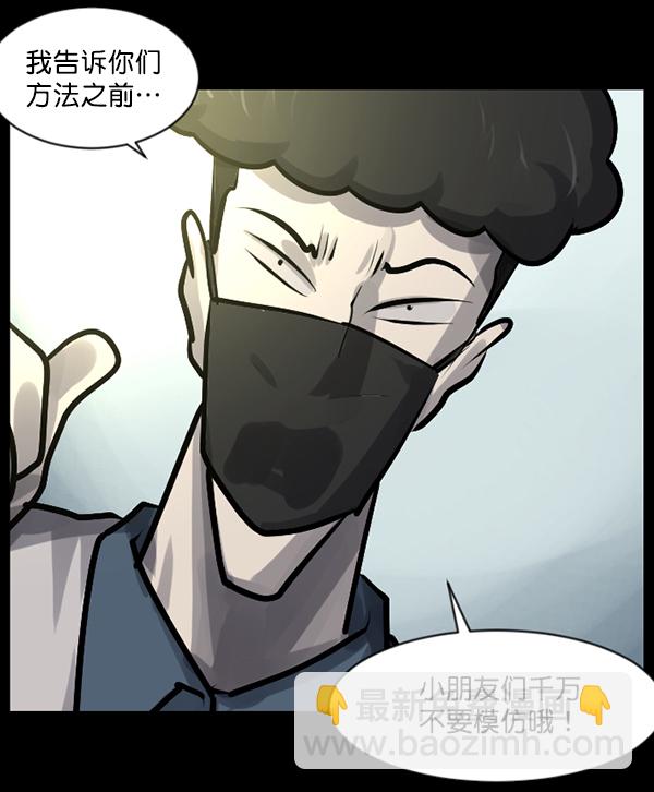 🍜原住民逗比漫画 [第145话] 男神降临 第26页