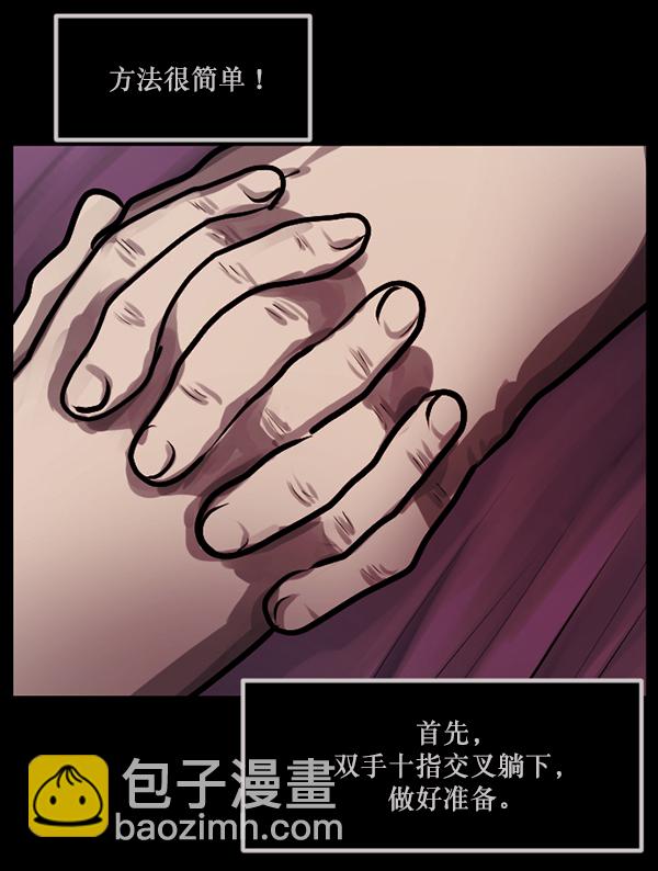 🍜原住民逗比漫画 [第145话] 男神降临 第28页