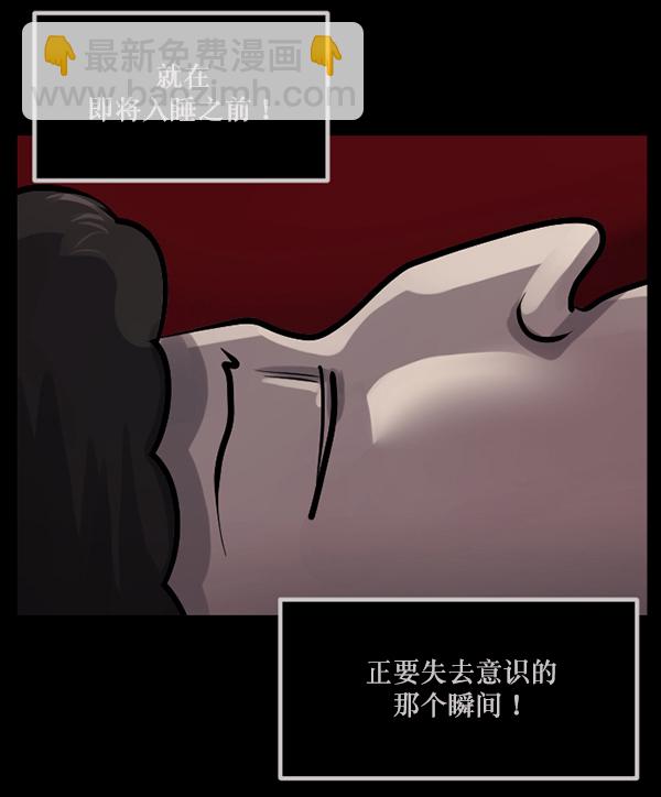 🍜原住民逗比漫画 [第145话] 男神降临 第32页