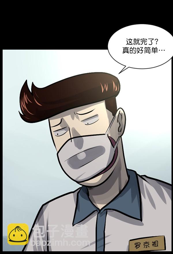 🍜原住民逗比漫画 [第145话] 男神降临 第38页