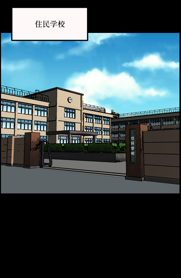 🍜原住民逗比漫画 [第145话] 男神降临 第4页