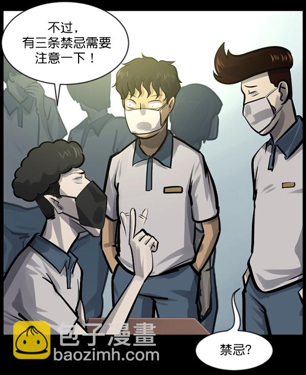 🍜原住民逗比漫画 [第145话] 男神降临 第40页