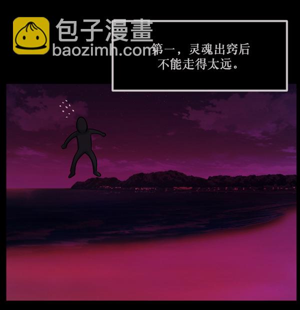 🍜原住民逗比漫画 [第145话] 男神降临 第42页