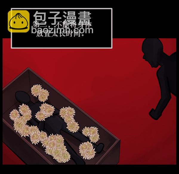 🍜原住民逗比漫画 [第145话] 男神降临 第44页
