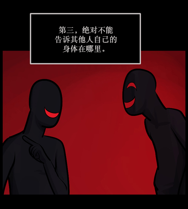 🍜原住民逗比漫画 [第145话] 男神降临 第46页