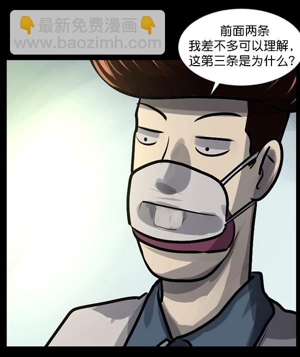 🍜原住民逗比漫画 [第145话] 男神降临 第48页