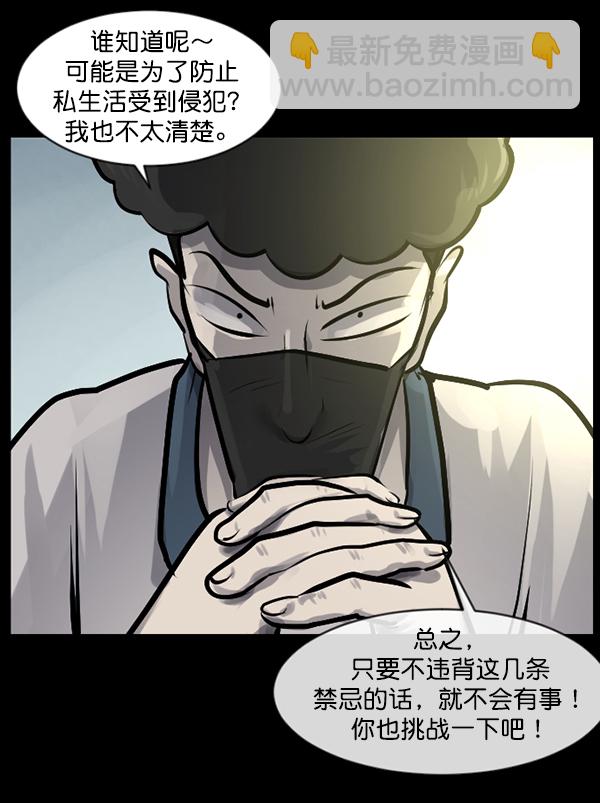 🍜原住民逗比漫画 [第145话] 男神降临 第50页