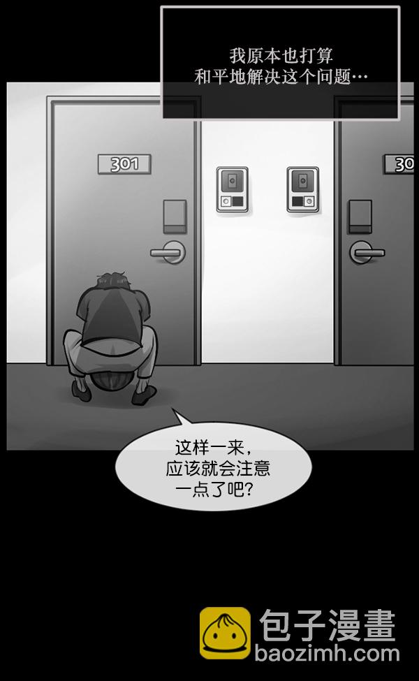 🍜原住民逗比漫画 [第147话] 狐狸之窗 第11页