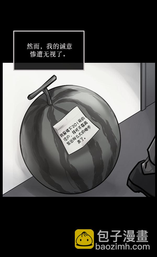 🍜原住民逗比漫画 [第147话] 狐狸之窗 第12页