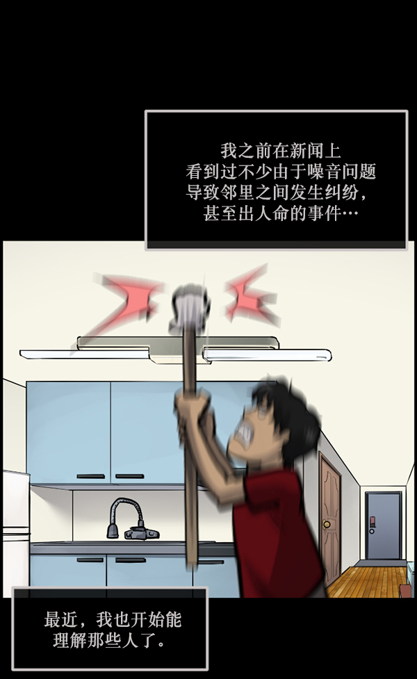 🍜原住民逗比漫画 [第147话] 狐狸之窗 第13页