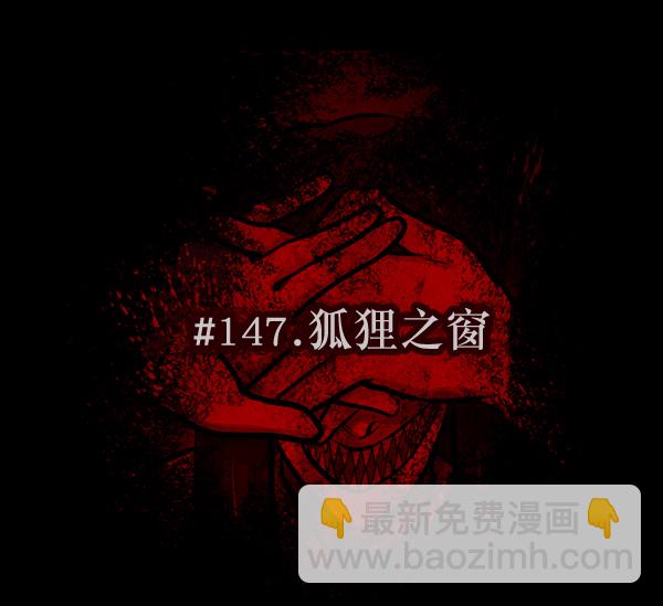 🍜原住民逗比漫画 [第147话] 狐狸之窗 第15页