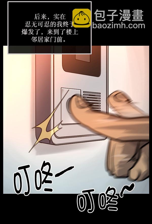 🍜原住民逗比漫画 [第147话] 狐狸之窗 第17页