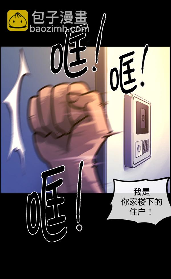 🍜原住民逗比漫画 [第147话] 狐狸之窗 第19页