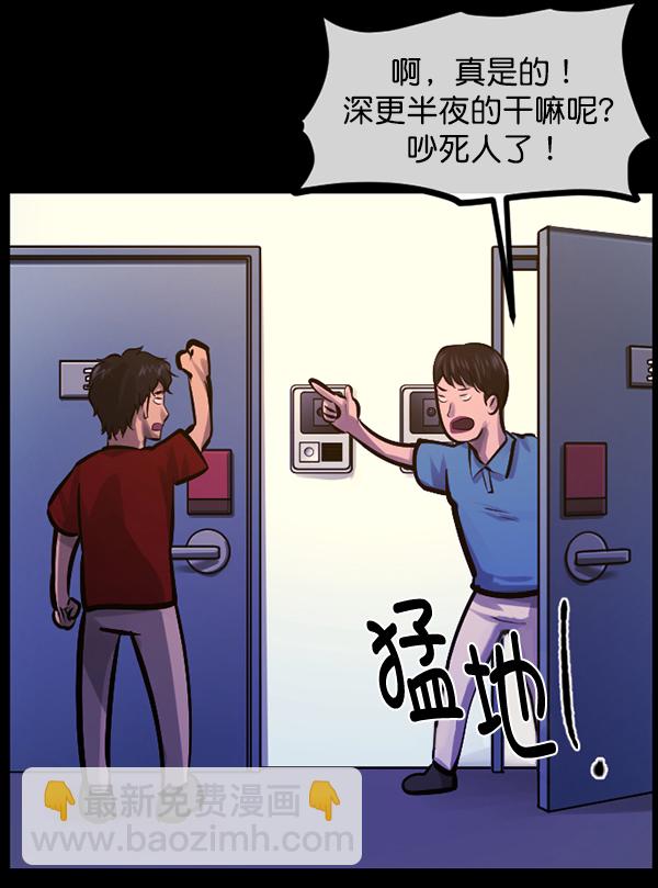 🍜原住民逗比漫画 [第147话] 狐狸之窗 第22页