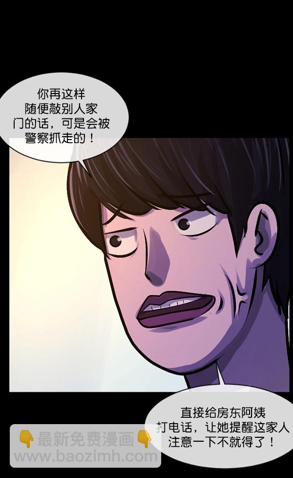 🍜原住民逗比漫画 [第147话] 狐狸之窗 第25页