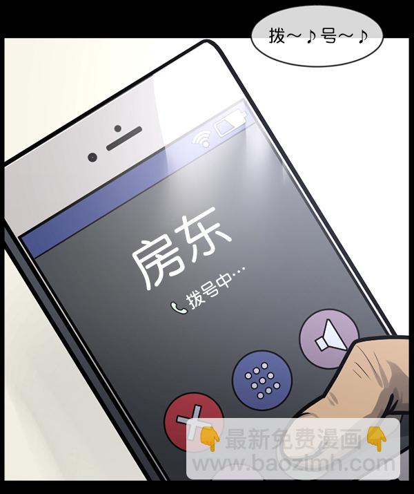 🍜原住民逗比漫画 [第147话] 狐狸之窗 第31页