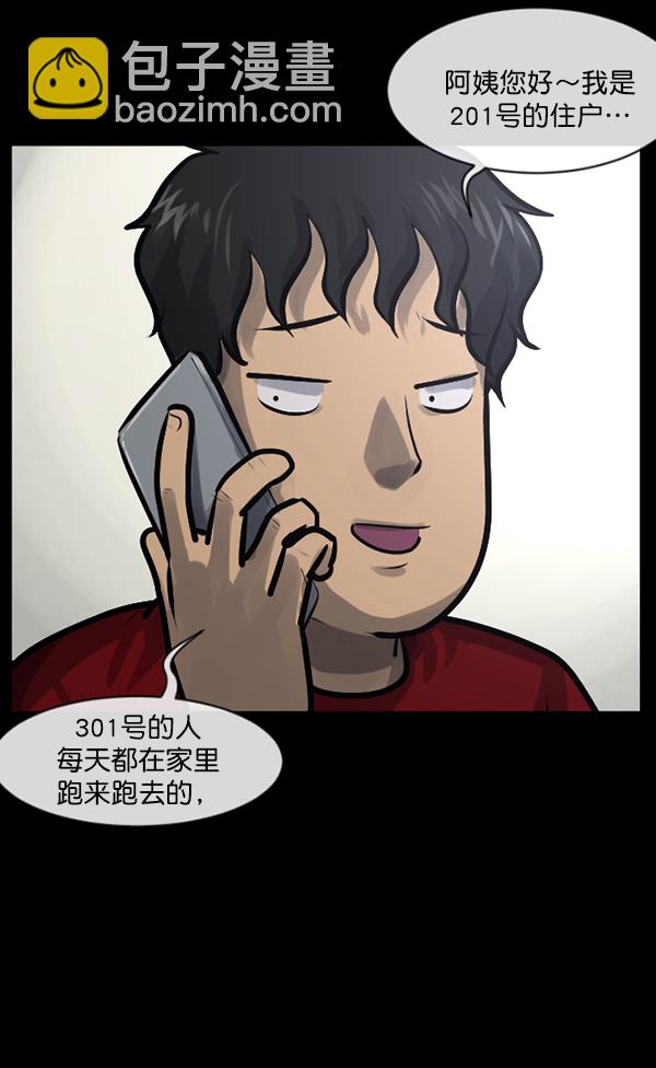 🍜原住民逗比漫画 [第147话] 狐狸之窗 第33页