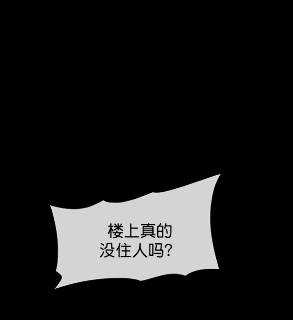 🍜原住民逗比漫画 [第147话] 狐狸之窗 第39页