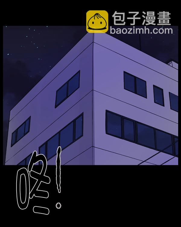 🍜原住民逗比漫画 [第147话] 狐狸之窗 第4页